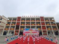 擂鼓镇小学举办“快乐成长　梦想起航”庆六一文艺汇演