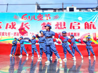 官渡九年一贯制学校载歌载舞庆“六一”