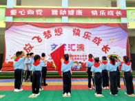 上庸镇峪口小学：筑梦迎新向未来  “六一”汇演展风采