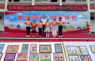 宝丰镇红卫小学：快乐成长 童心向党