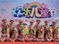 上庸镇中心幼儿园：欢度“六一”  快乐成长