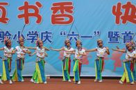 县第二实验小学：书香飘校园 欢乐庆“六一”