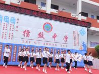擂鼓中学举行“快乐成长”暨文体艺术节文艺汇演