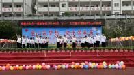 柳林乡九年一贯制学校：童心筑梦想   快乐领未来