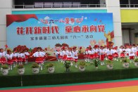 宝丰镇第二幼儿园：花开新时代　童心永向党