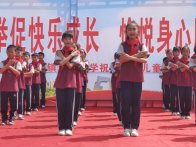 宝丰镇双坝小学：防溺水教育登上“六一”舞台