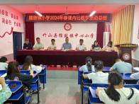 擂鼓镇小学：聚焦核心素养  打造快乐课堂